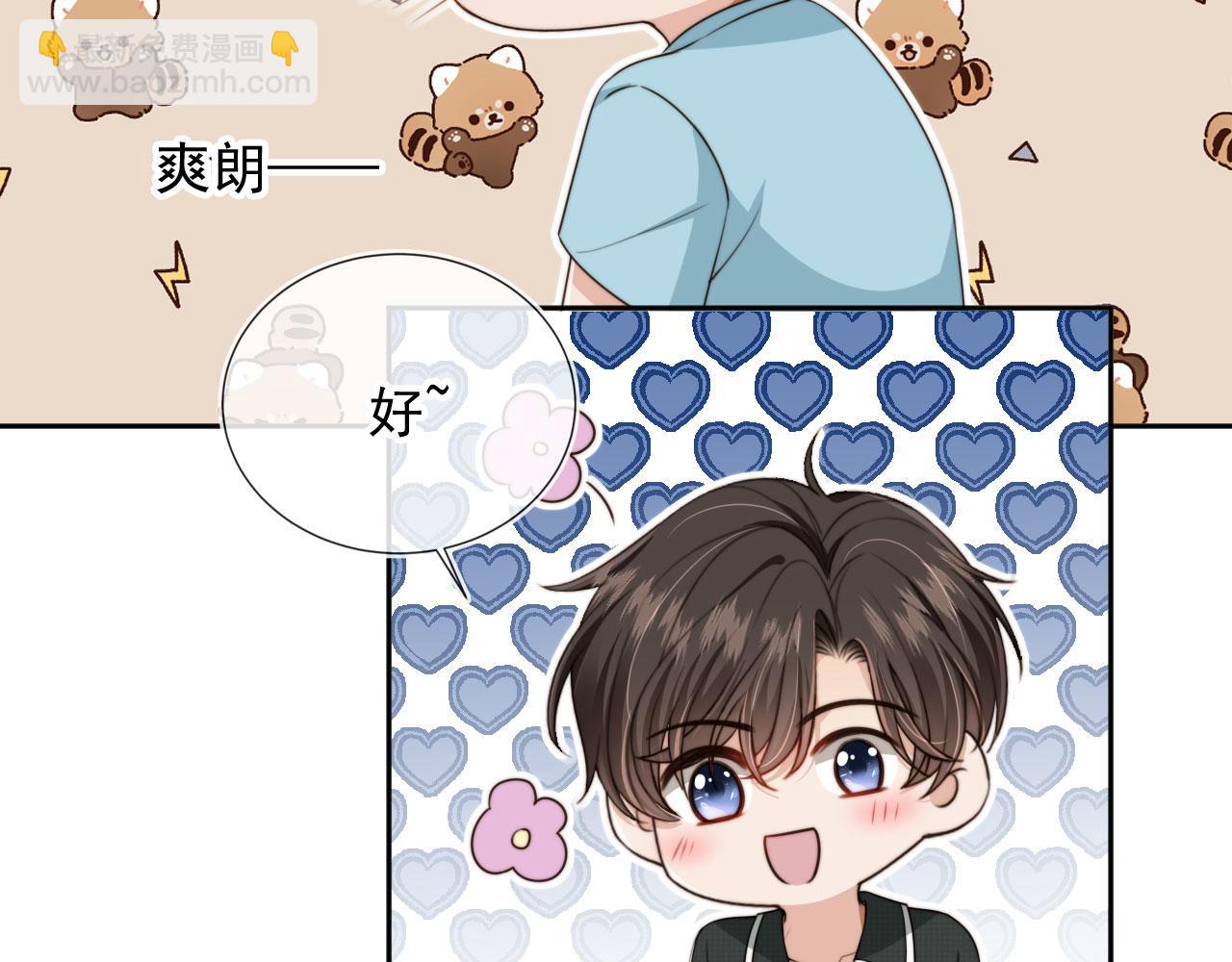第69话 不要欺骗自己了！(1/3)-第71话