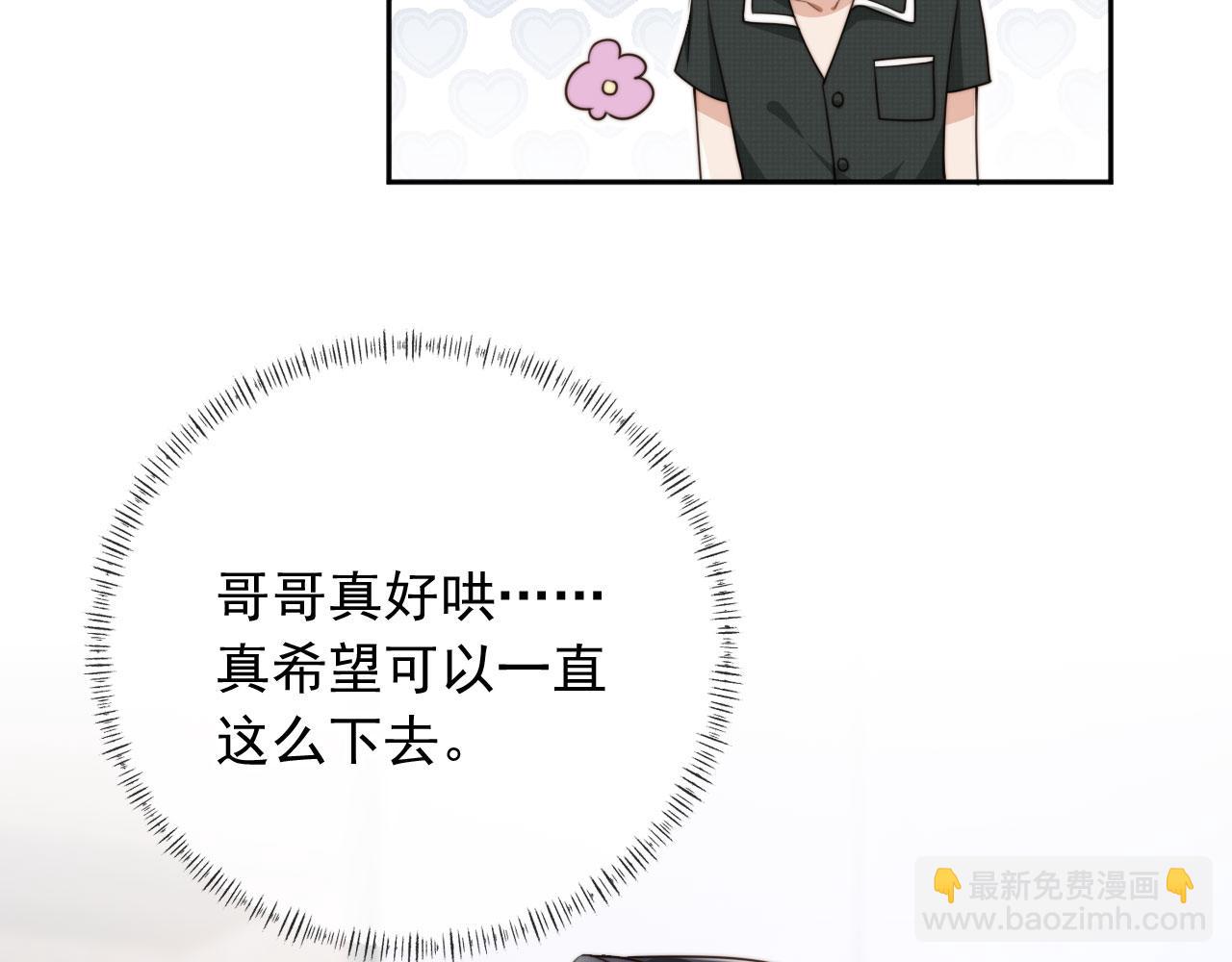 第69话 不要欺骗自己了！(1/3)-第71话