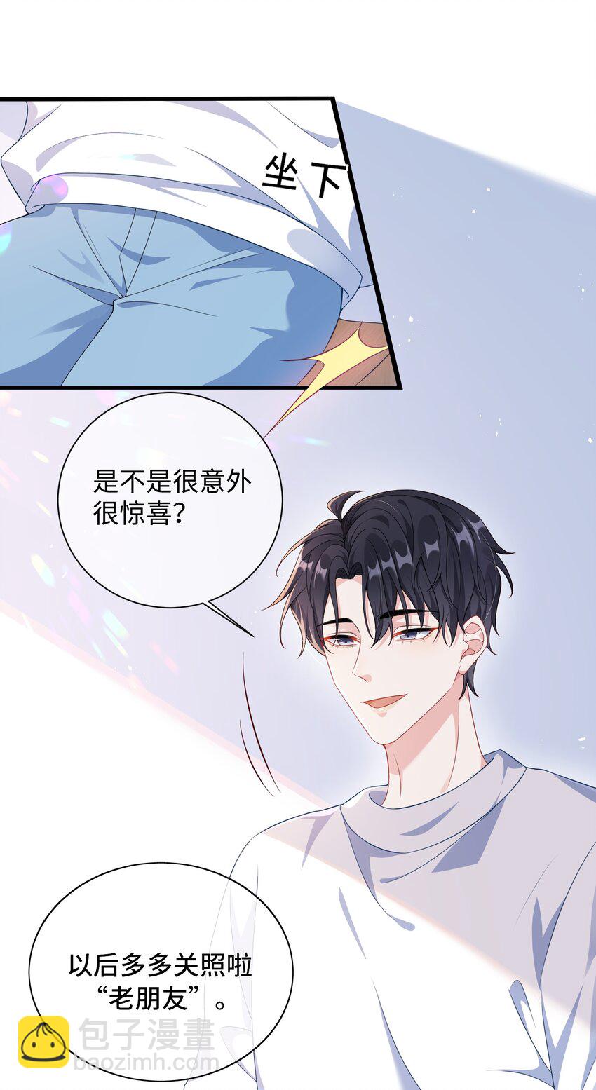 009 你不知道敲门吗？-第11话