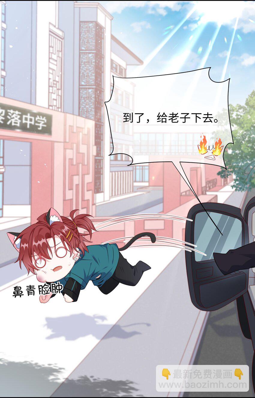 009 你不知道敲门吗？-第11话