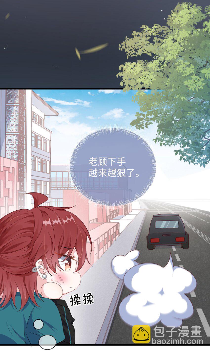 009 你不知道敲门吗？-第11话