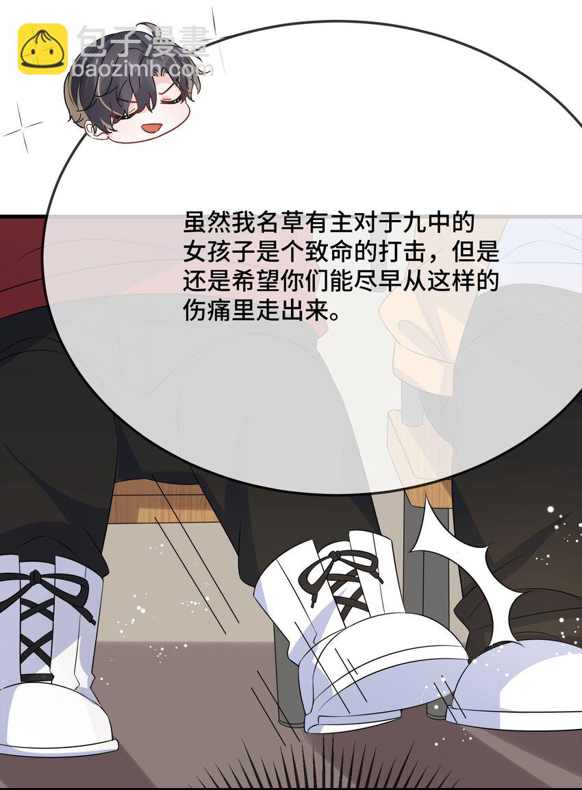 090 男朋友，真没我的份呀？-第93话