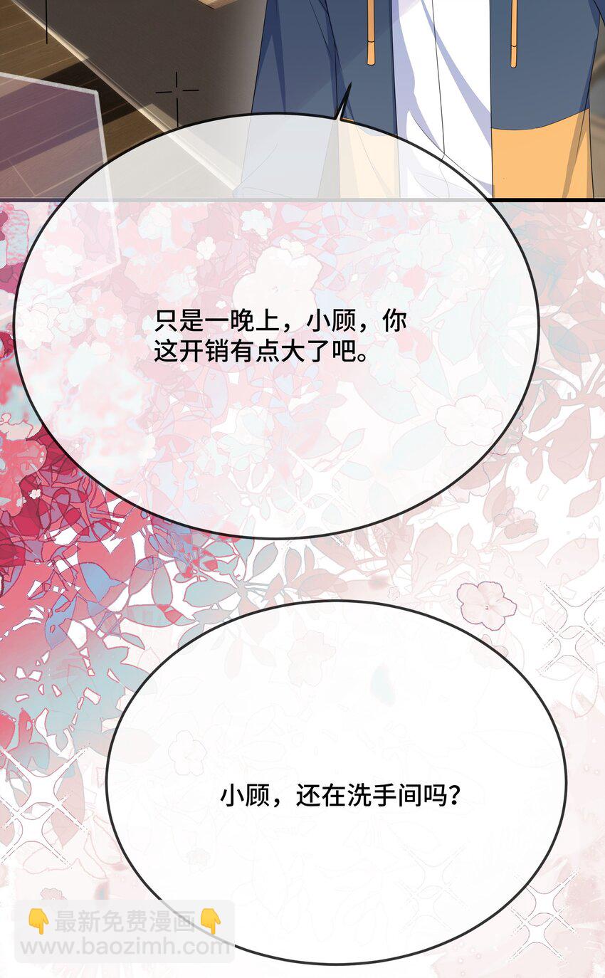 092 你是禽兽啊？-第95话