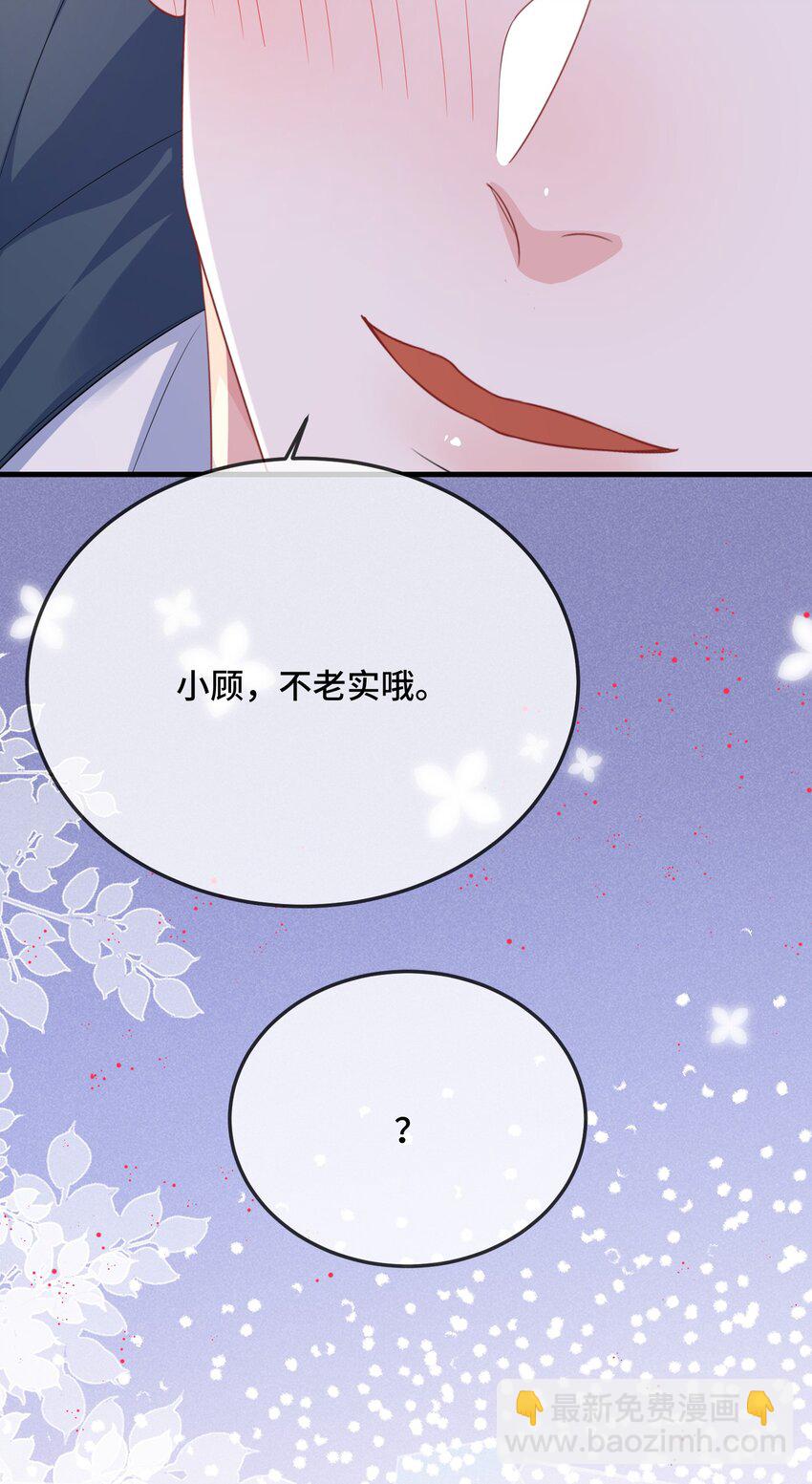 092 你是禽兽啊？-第95话