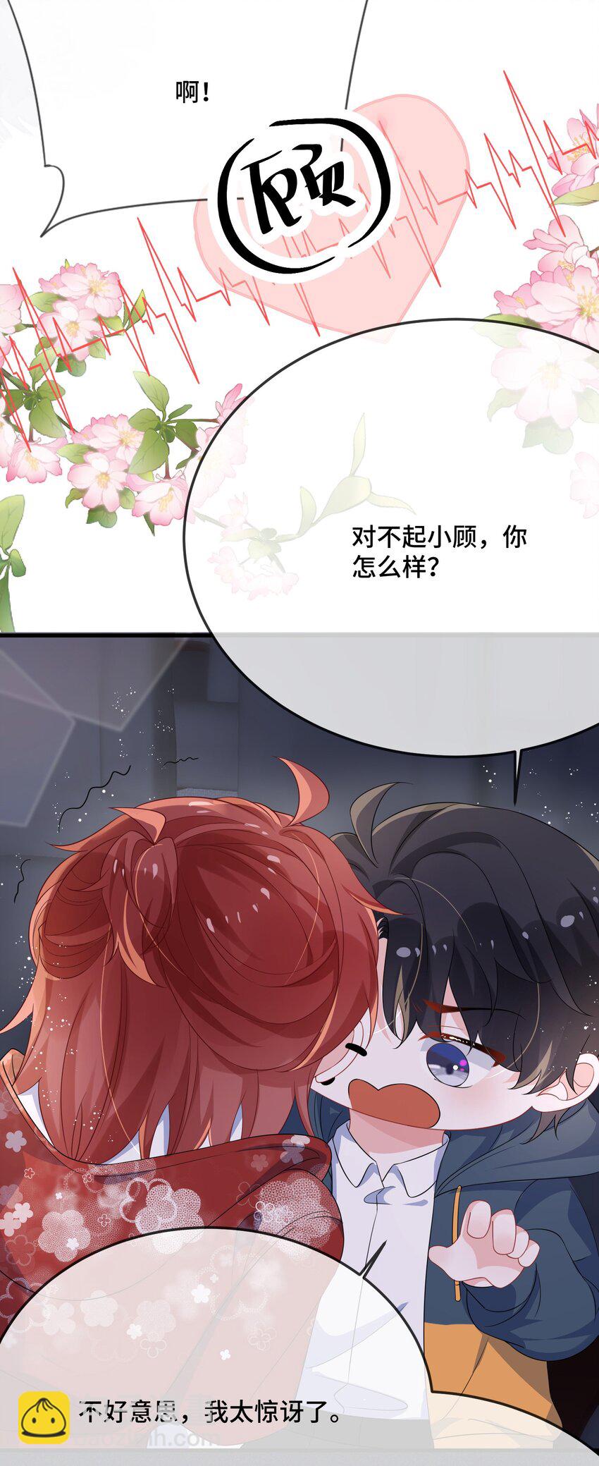 092 你是禽兽啊？-第95话