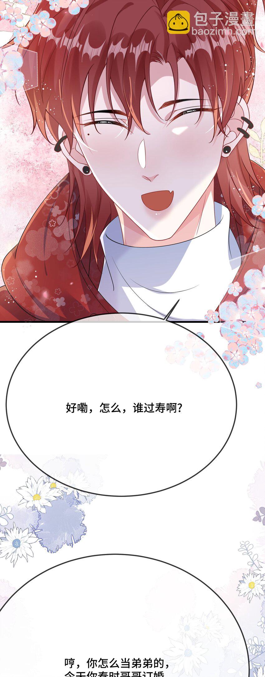 094 订婚？和谁？-第97话