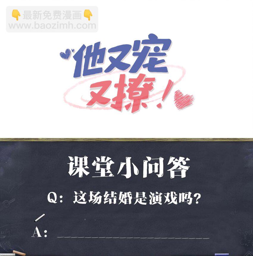 094 订婚？和谁？-第97话