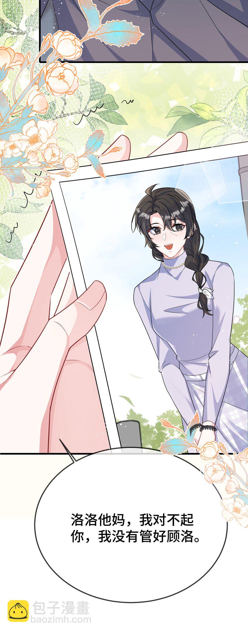 096 妖精-第99话