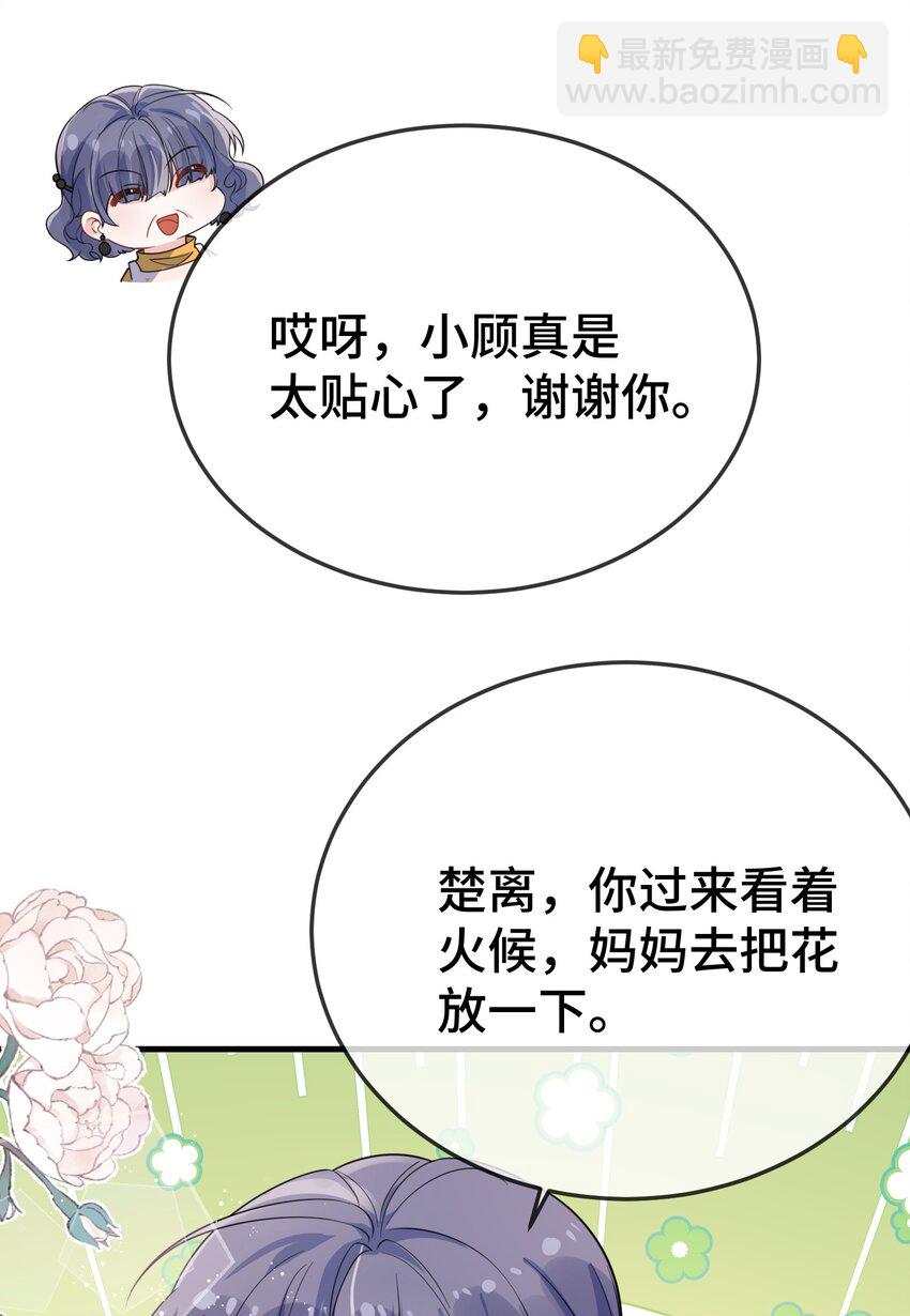 096 妖精-第99话
