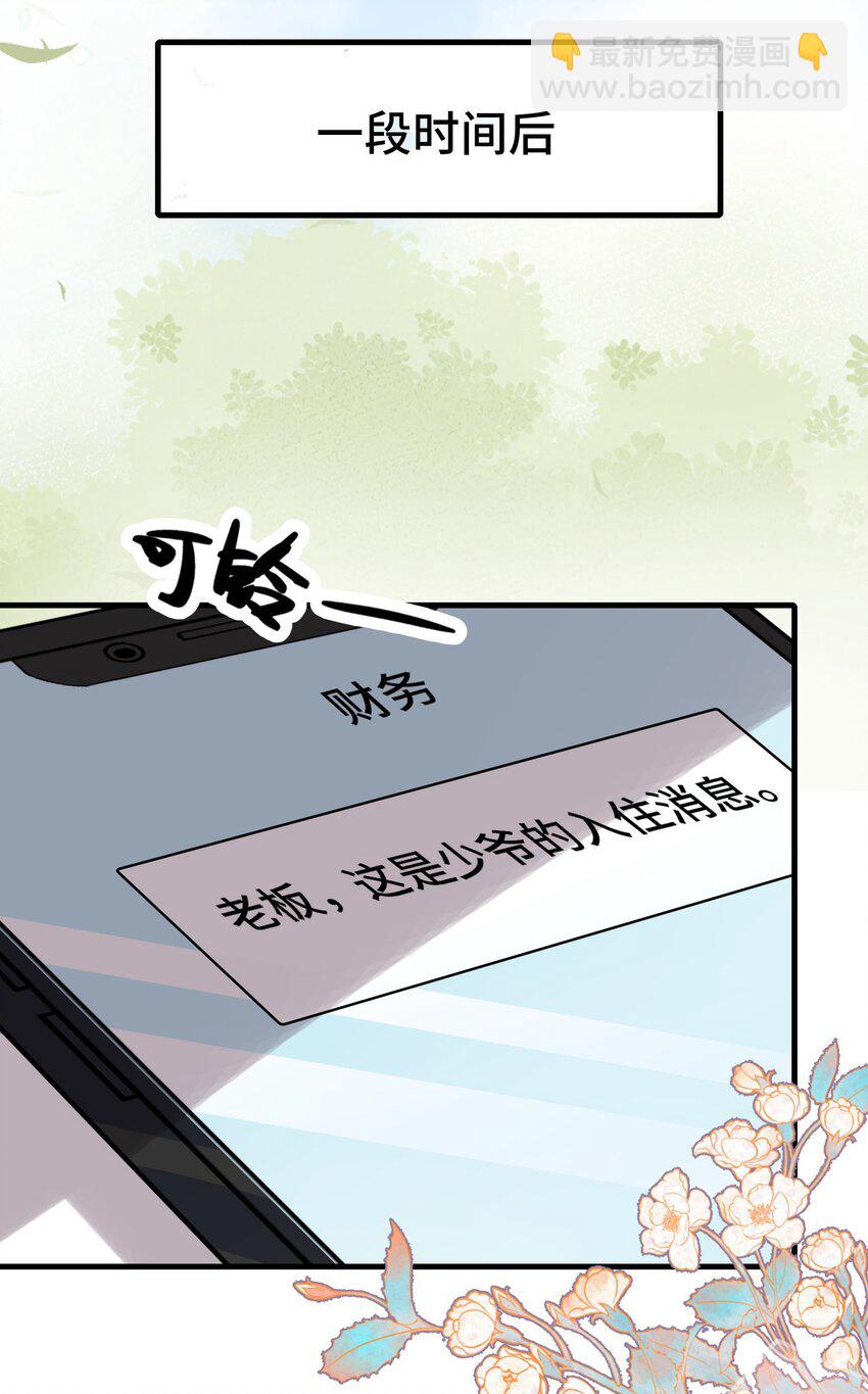 096 妖精-第99话