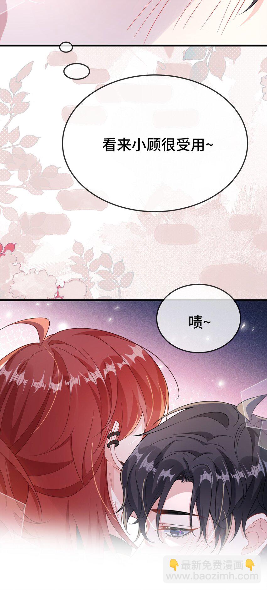 097 你男朋友学得怎么样？-第101话