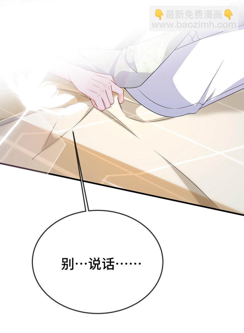 097 你男朋友学得怎么样？-第101话