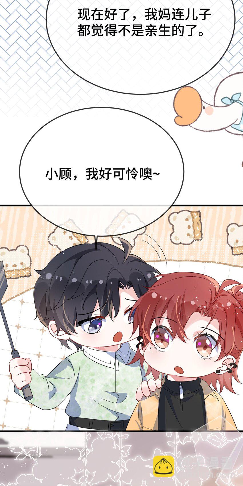097 你男朋友学得怎么样？-第101话