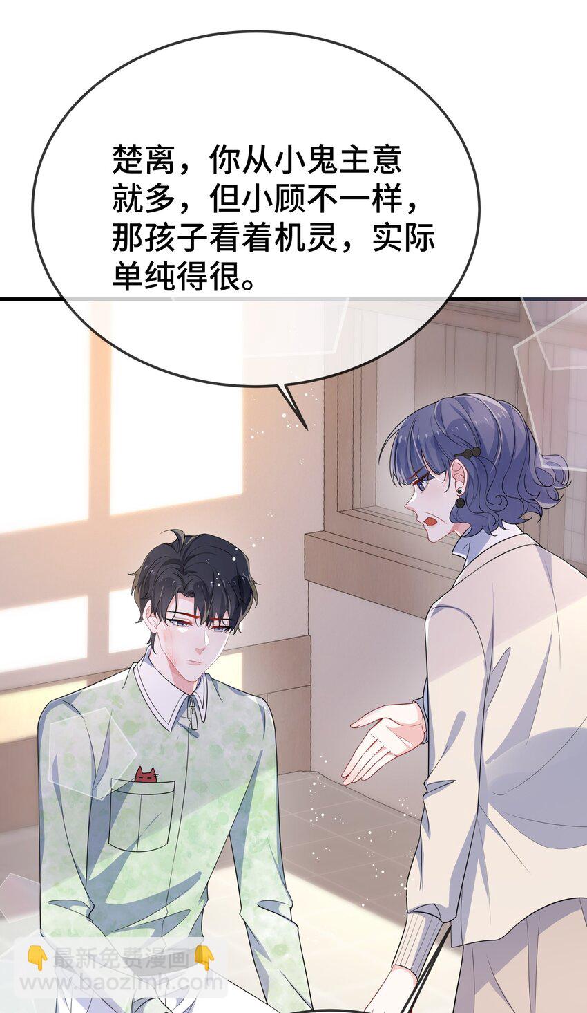 099 你怎么负责？-第103话