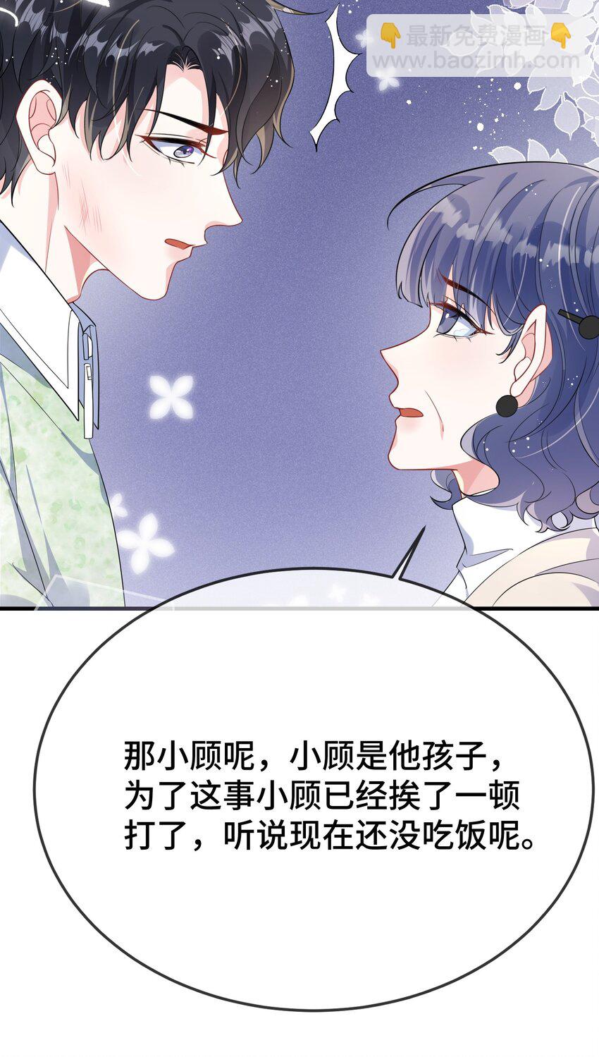 099 你怎么负责？-第103话