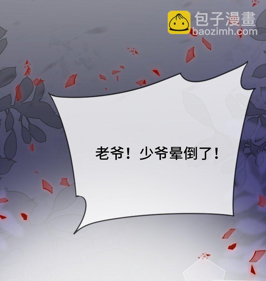 099 你怎么负责？-第103话