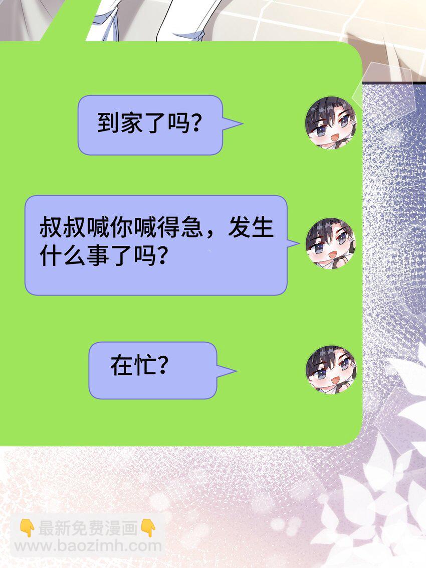 099 你怎么负责？-第103话