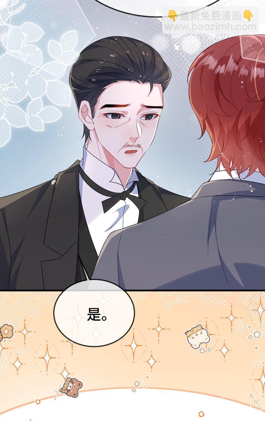 099 你怎么负责？-第103话