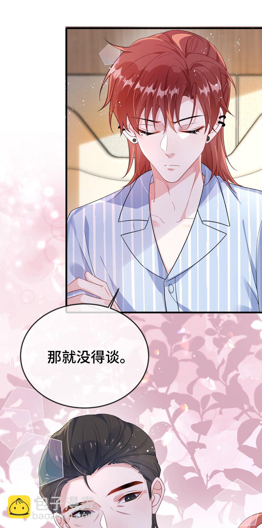 099 你怎么负责？-第103话