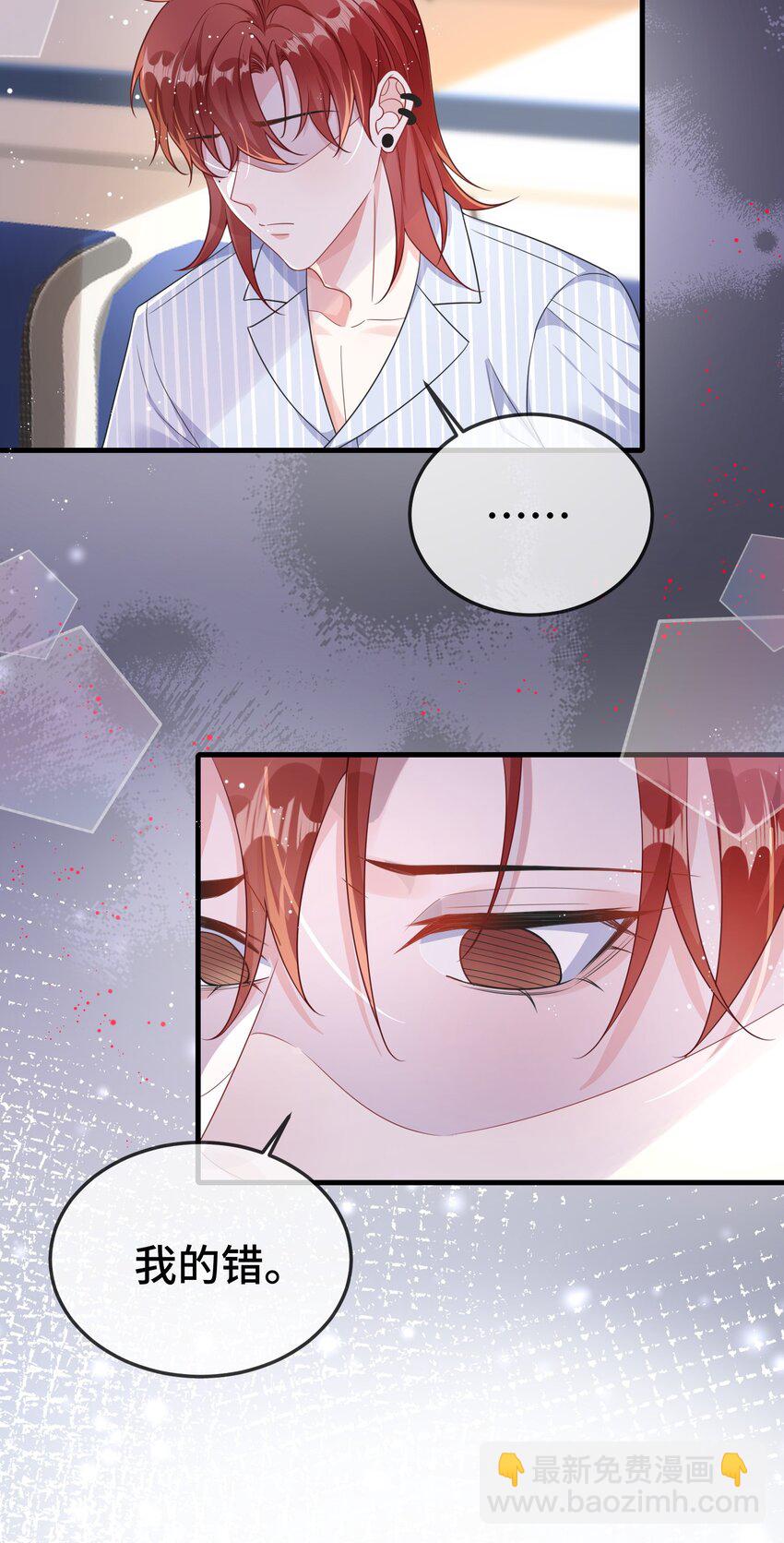 101 还可以是朋友吗？-第105话