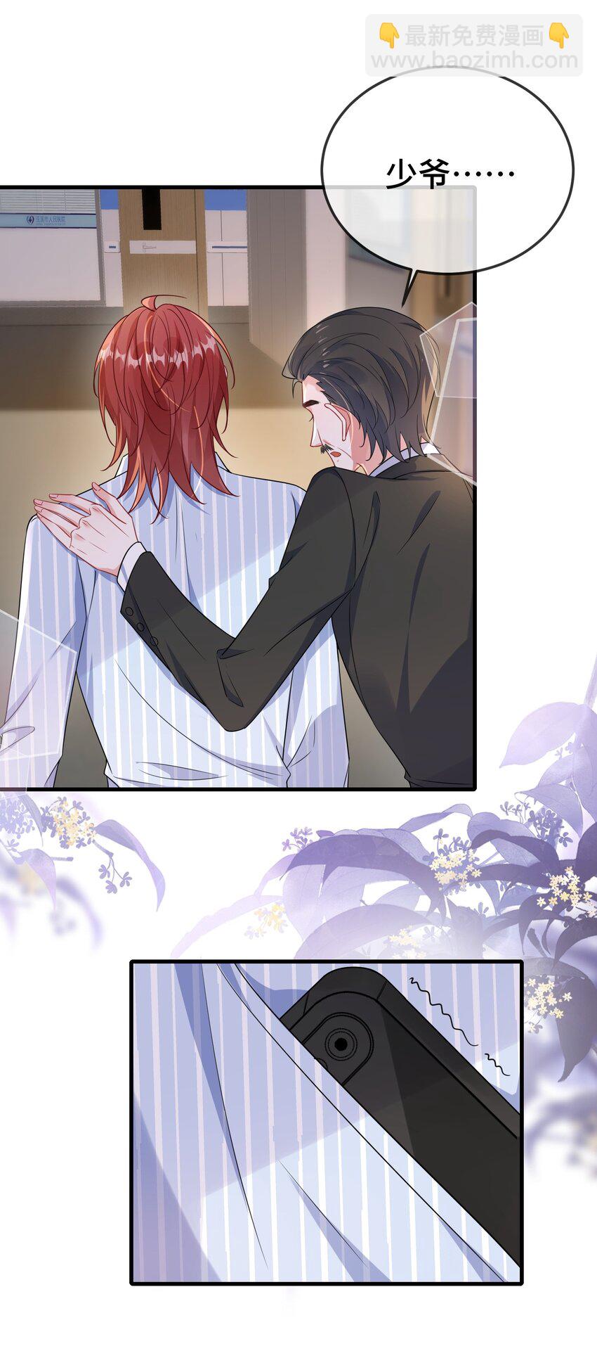 101 还可以是朋友吗？-第105话