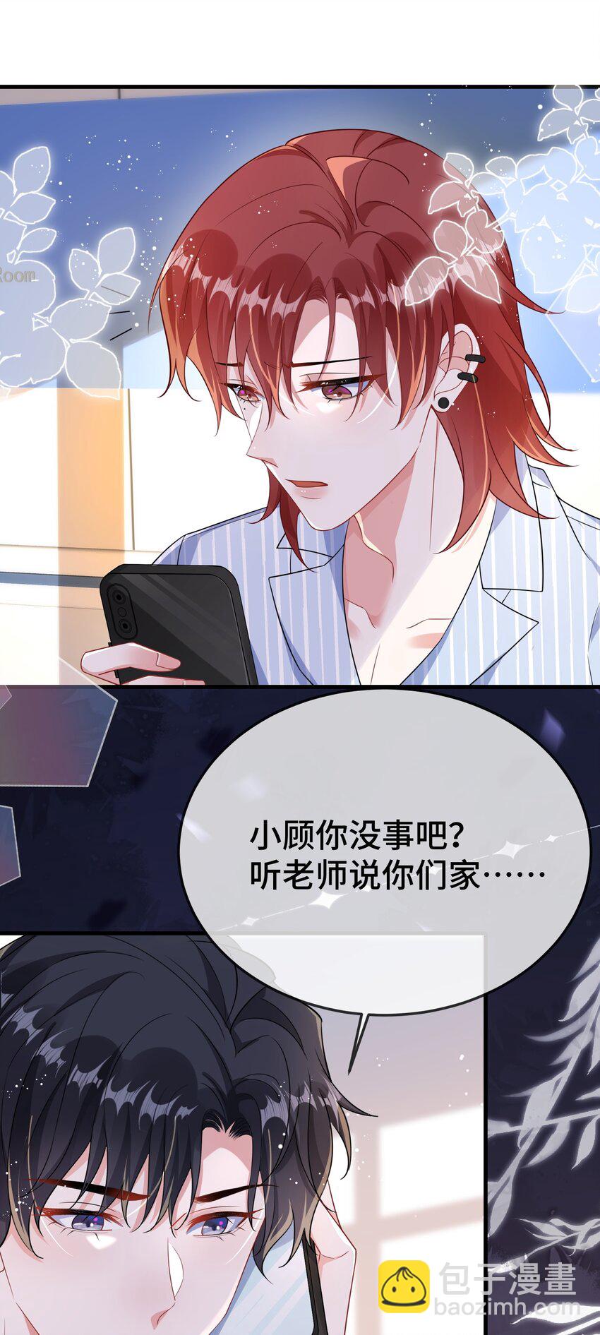 101 还可以是朋友吗？-第105话