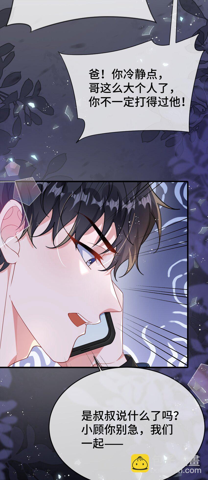 101 还可以是朋友吗？-第105话