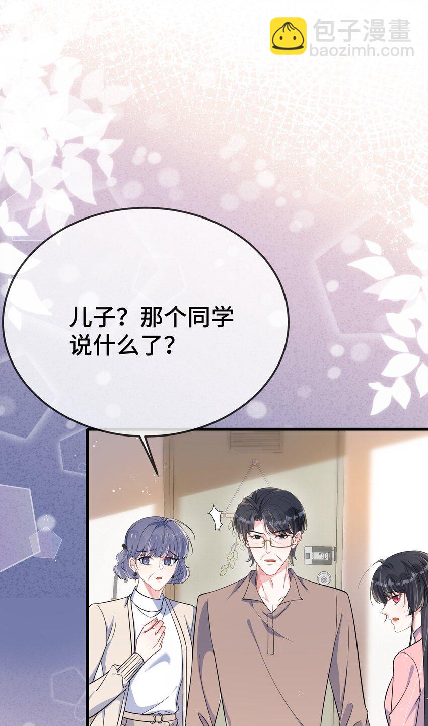 101 还可以是朋友吗？-第105话