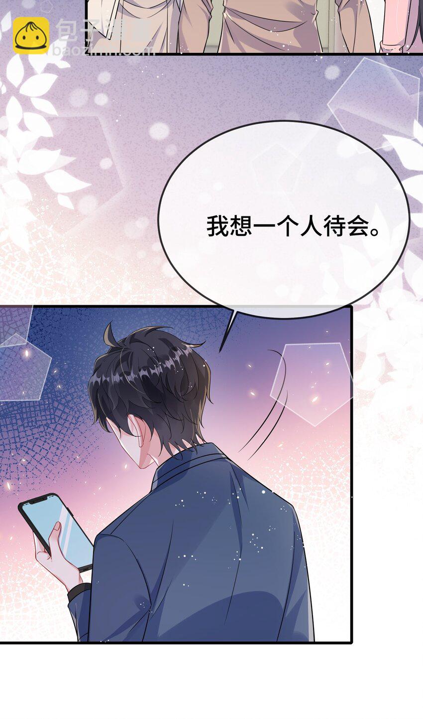 101 还可以是朋友吗？-第105话