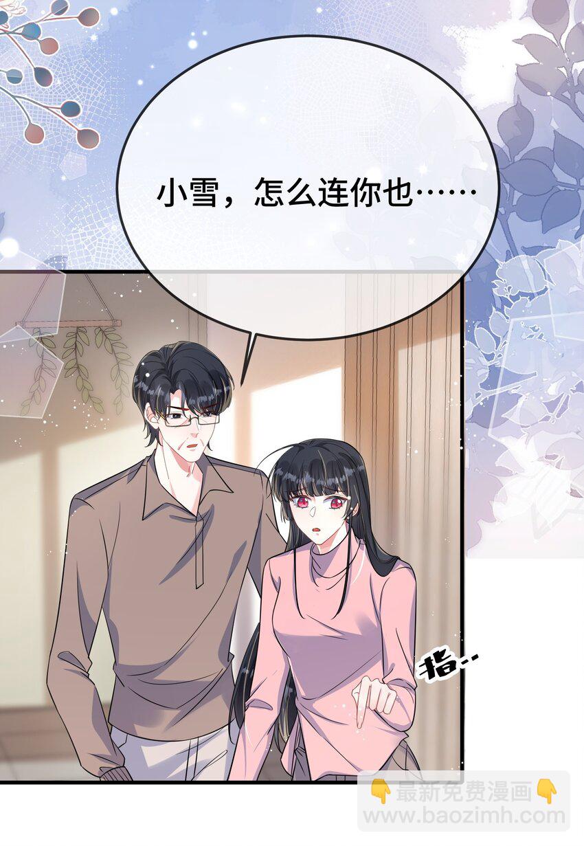101 还可以是朋友吗？-第105话