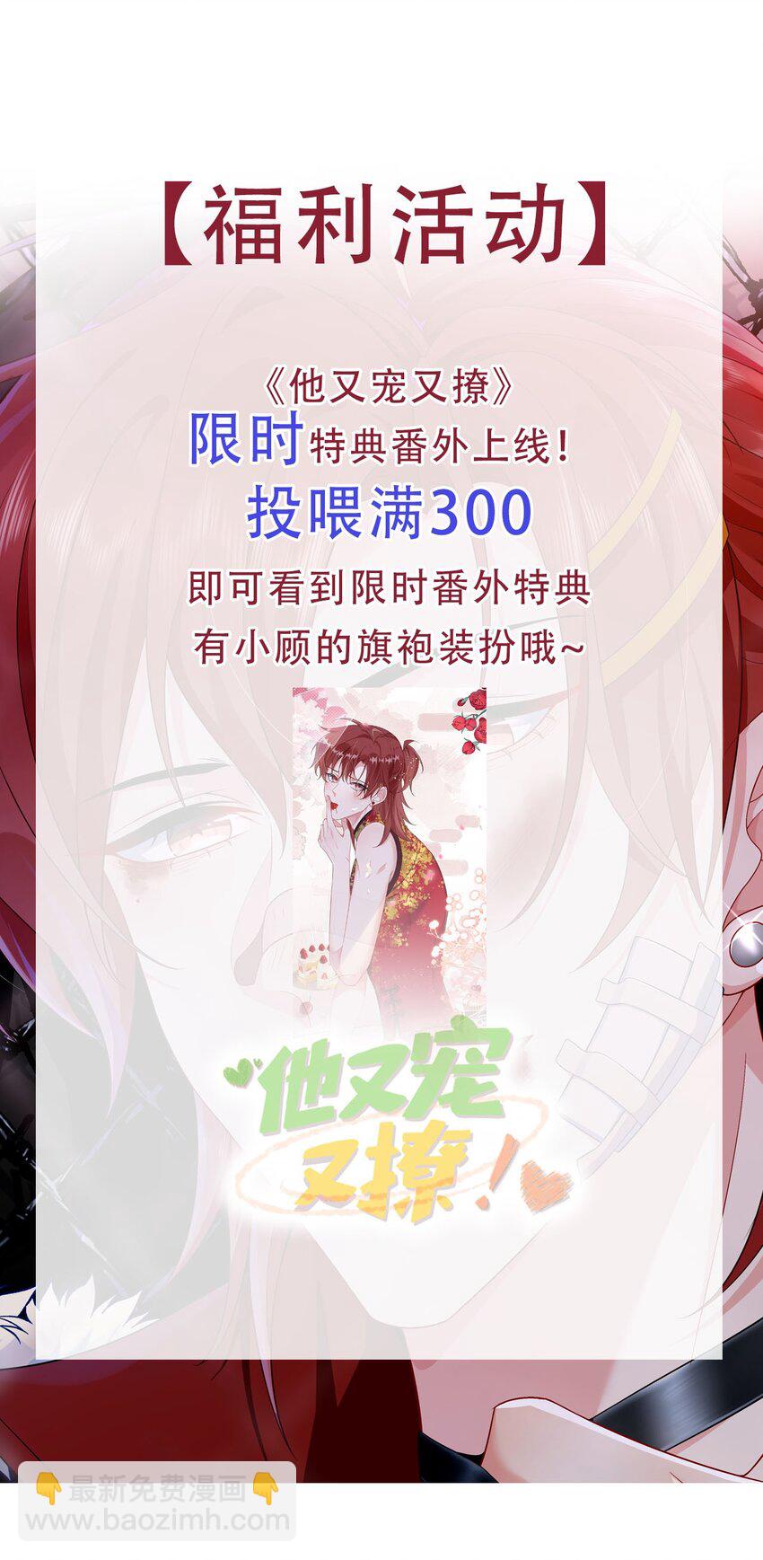 101 还可以是朋友吗？-第105话