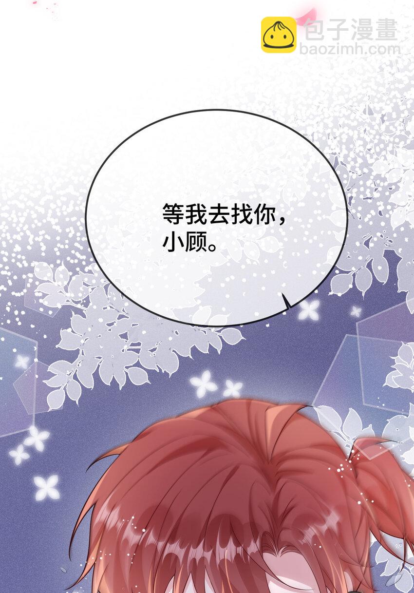 103 这算不算心有灵犀？-第107话