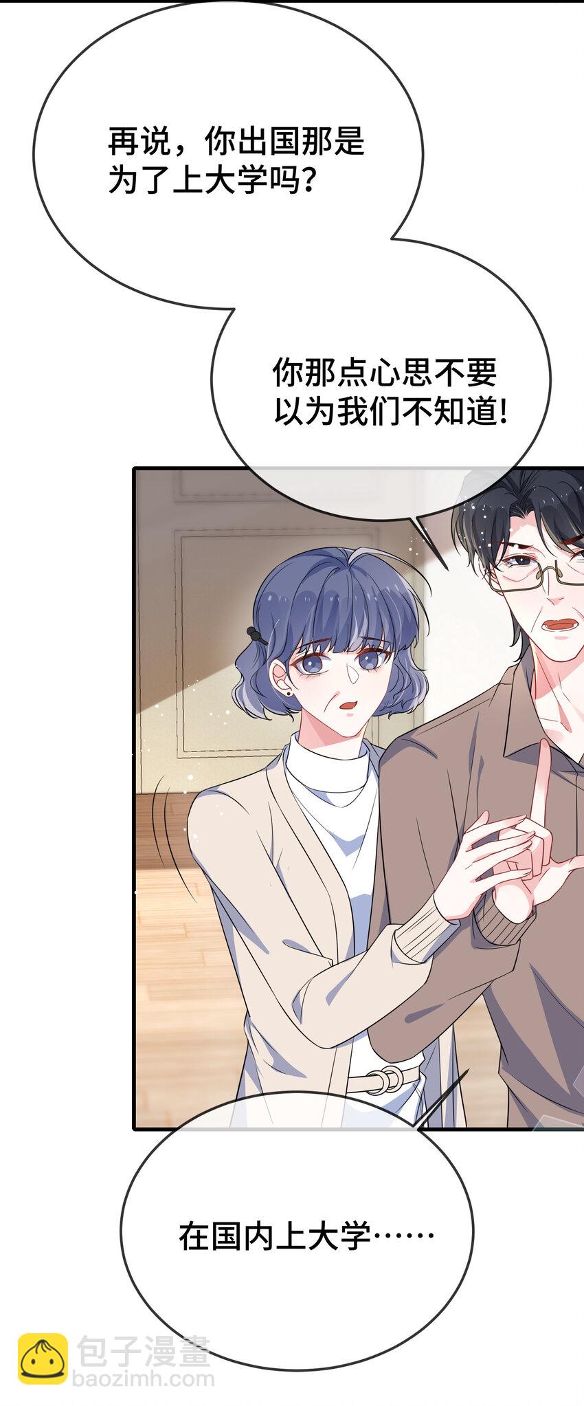 103 这算不算心有灵犀？-第107话