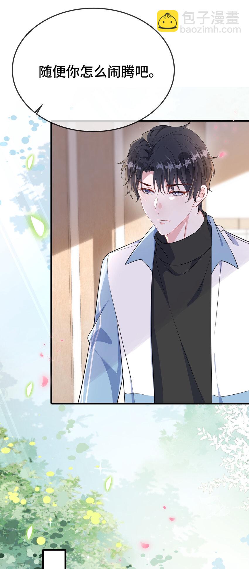 103 这算不算心有灵犀？-第107话