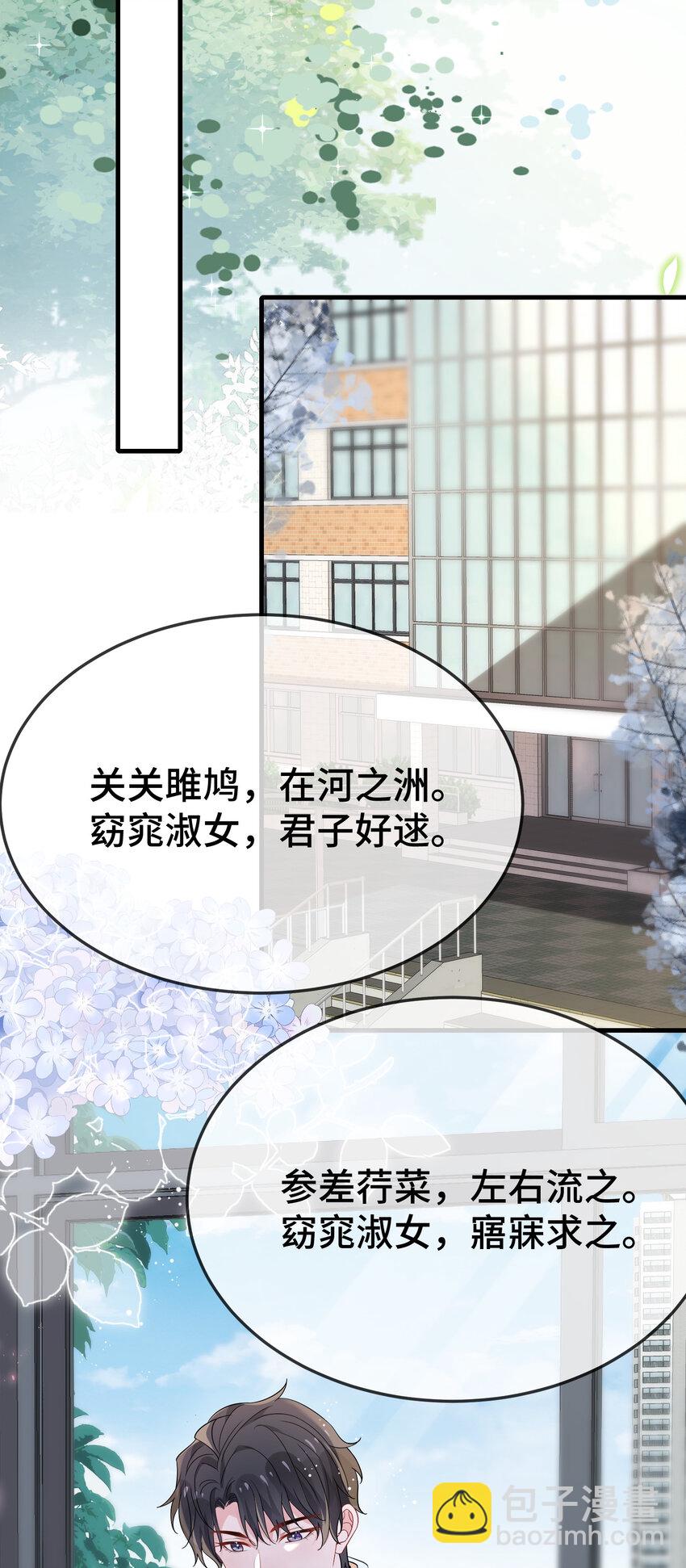 103 这算不算心有灵犀？-第107话