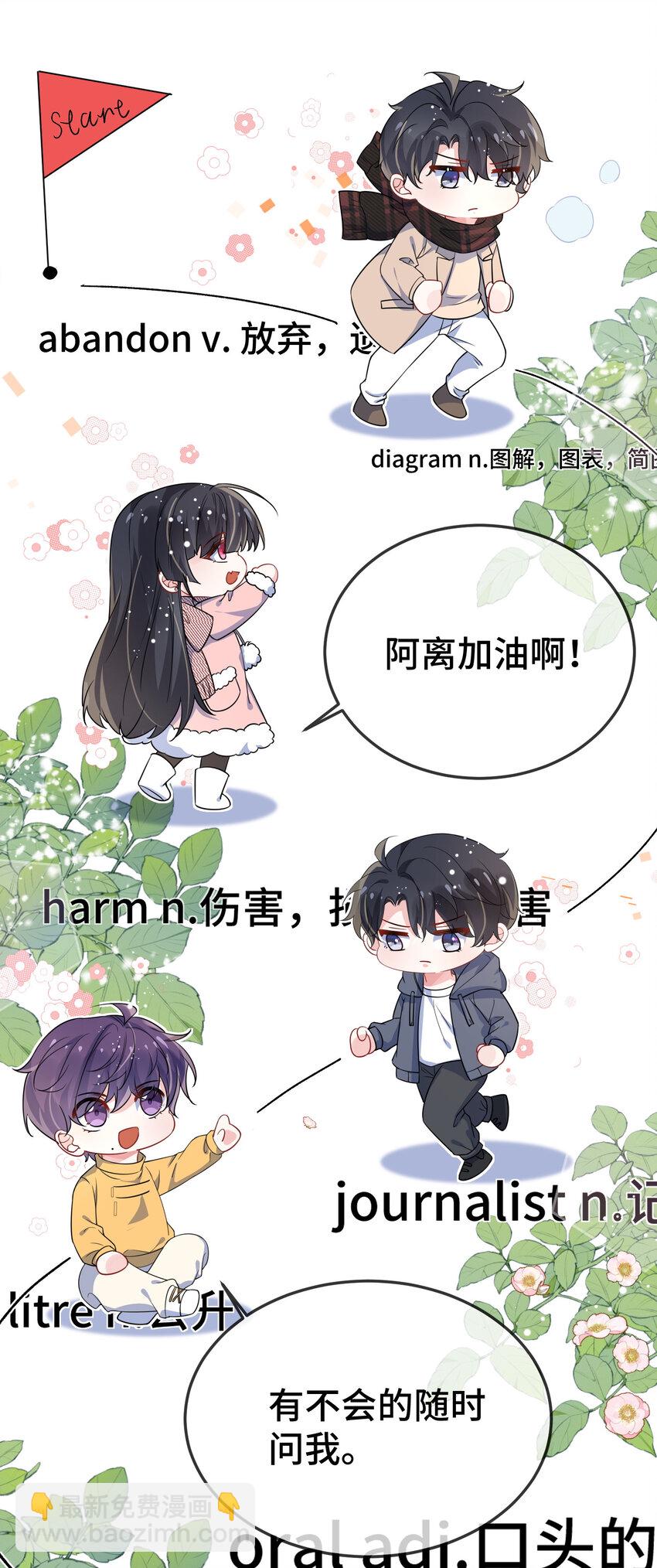 103 这算不算心有灵犀？-第107话