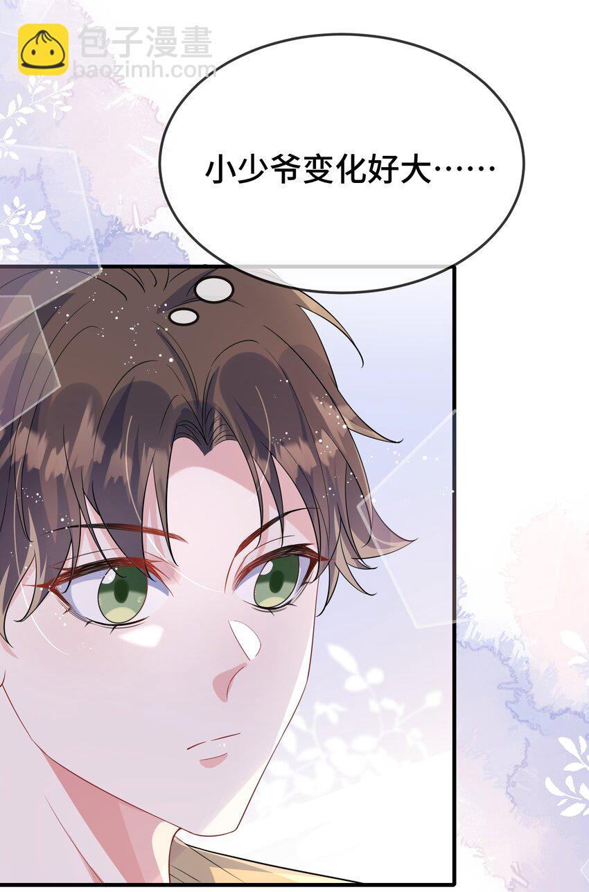 105 好久不见，小顾-第109话