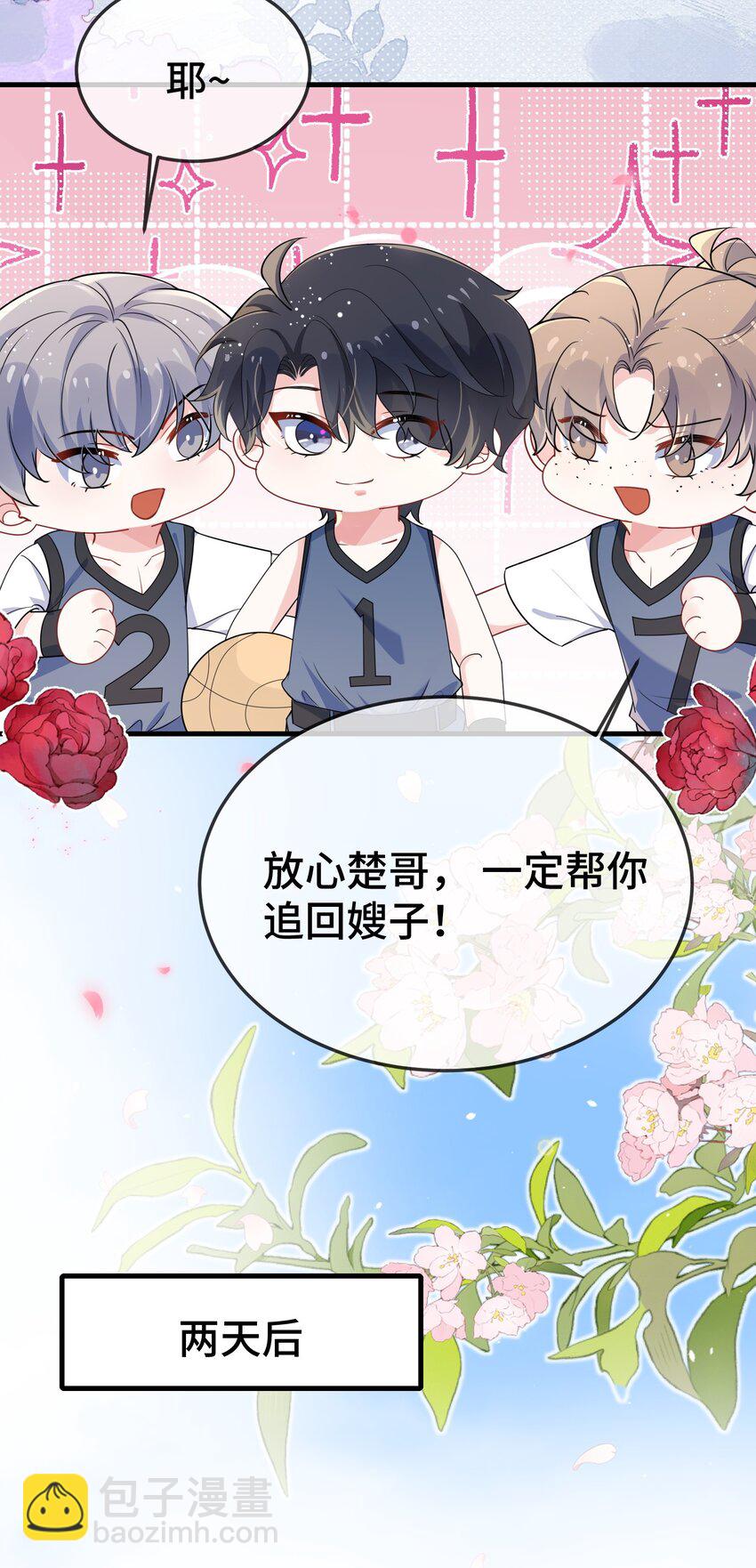 105 好久不见，小顾-第109话