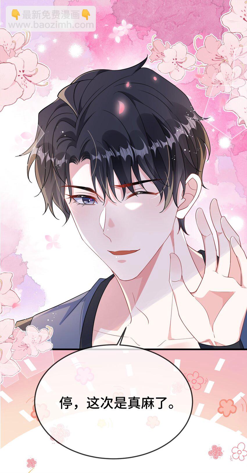 107 这么关心我呀？-第111话