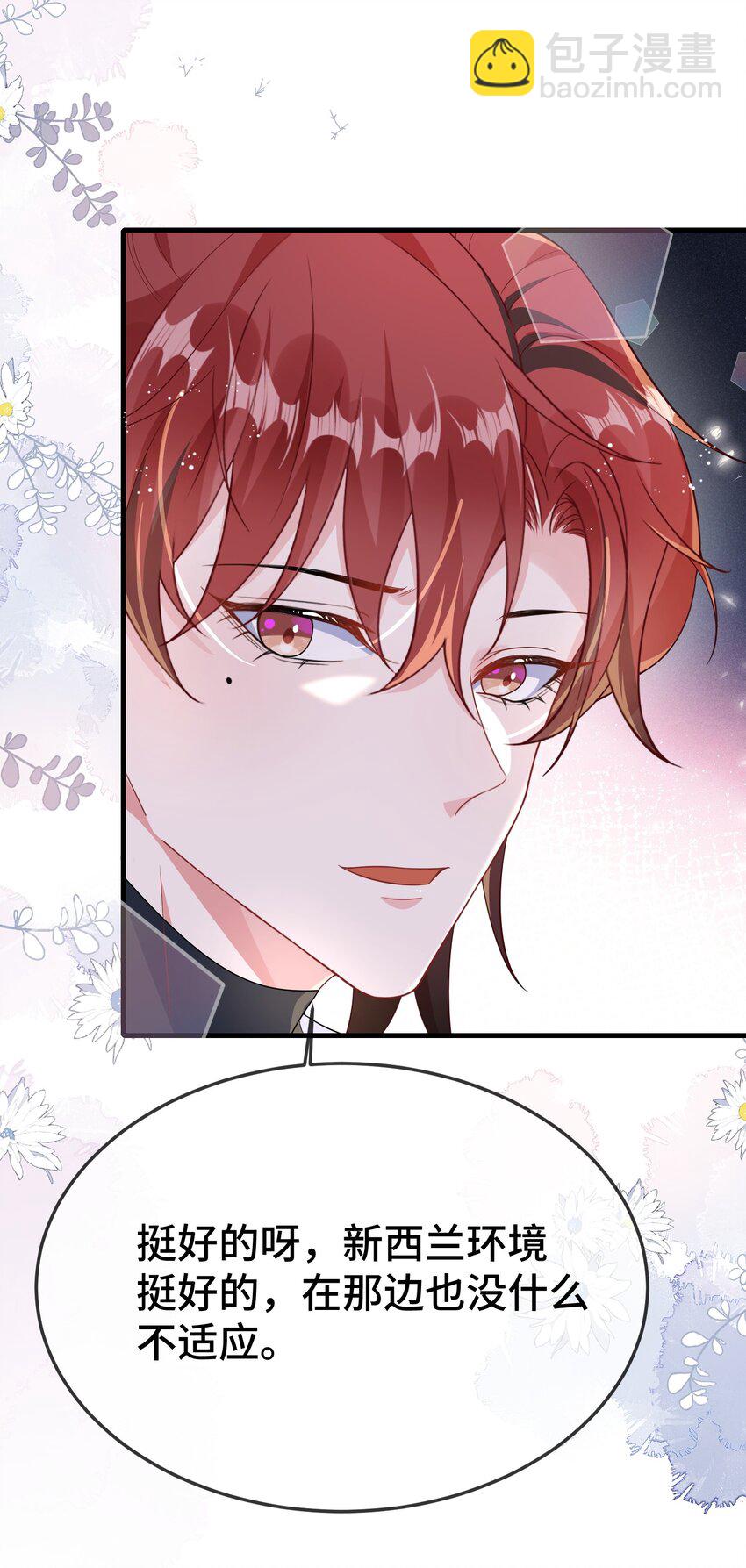 107 这么关心我呀？-第111话