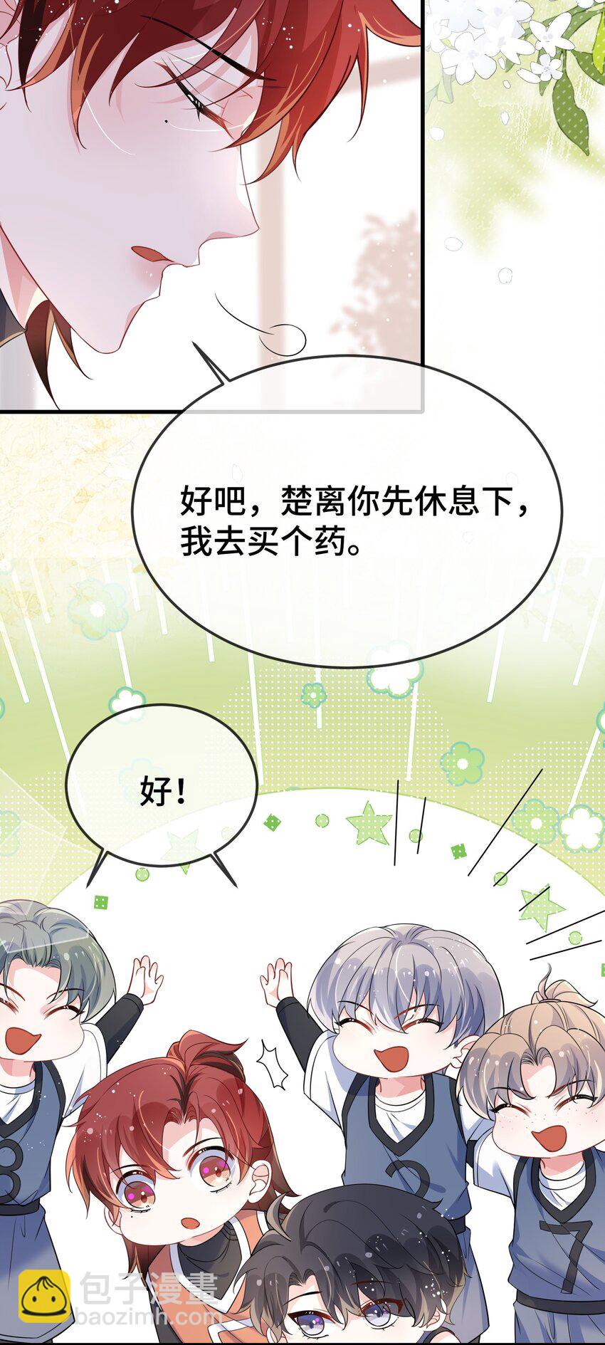 107 这么关心我呀？-第111话