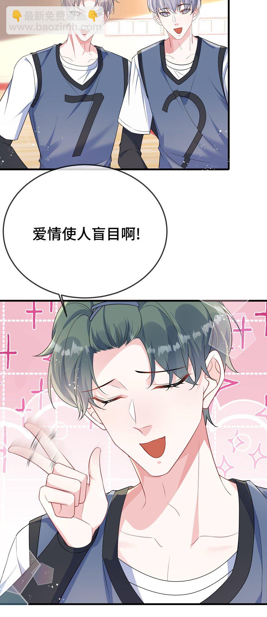 107 这么关心我呀？-第111话