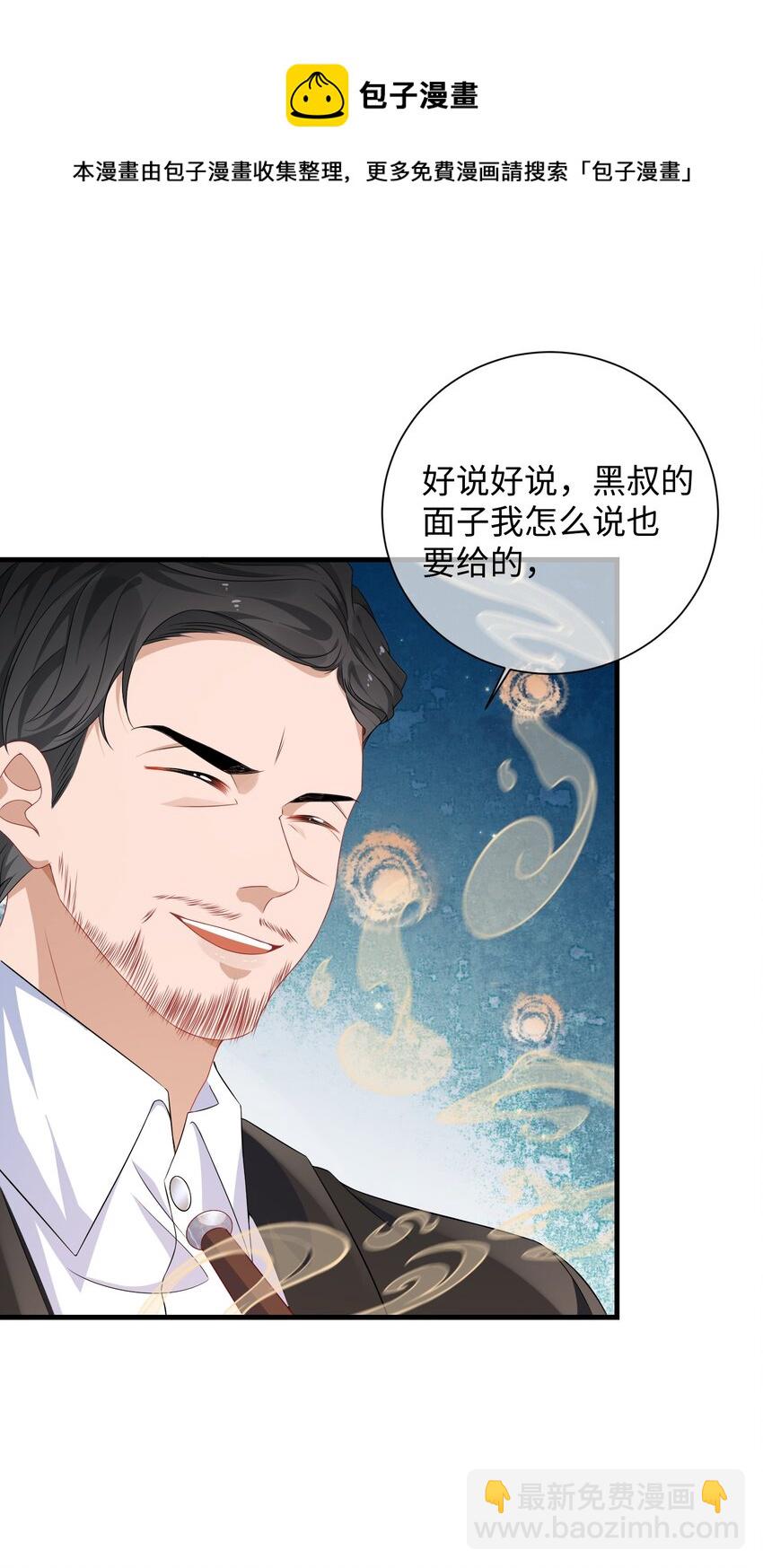 011 让不让人睡觉了？！-第13话