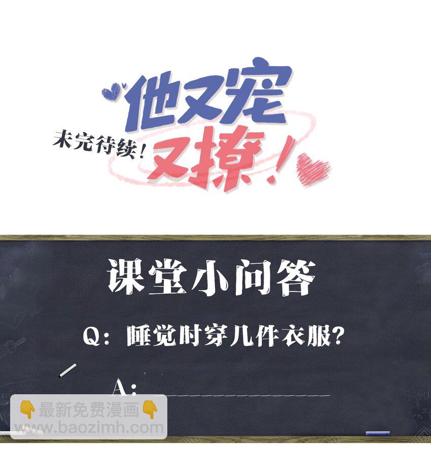 011 让不让人睡觉了？！-第13话