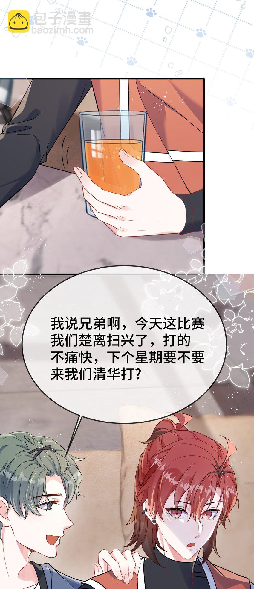 109 有女朋友了？-第113话