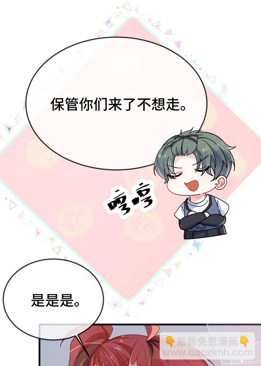 109 有女朋友了？-第113话