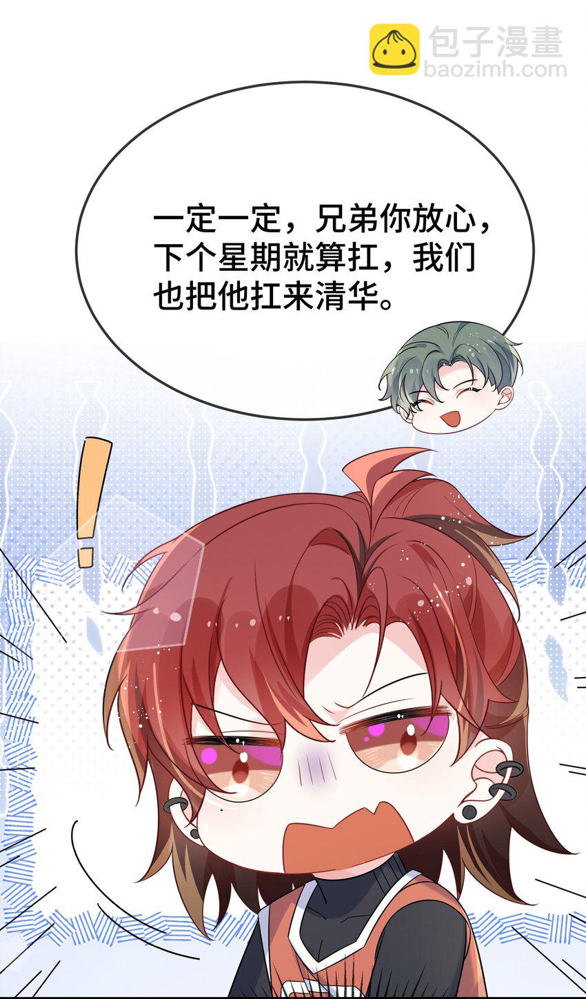 109 有女朋友了？-第113话