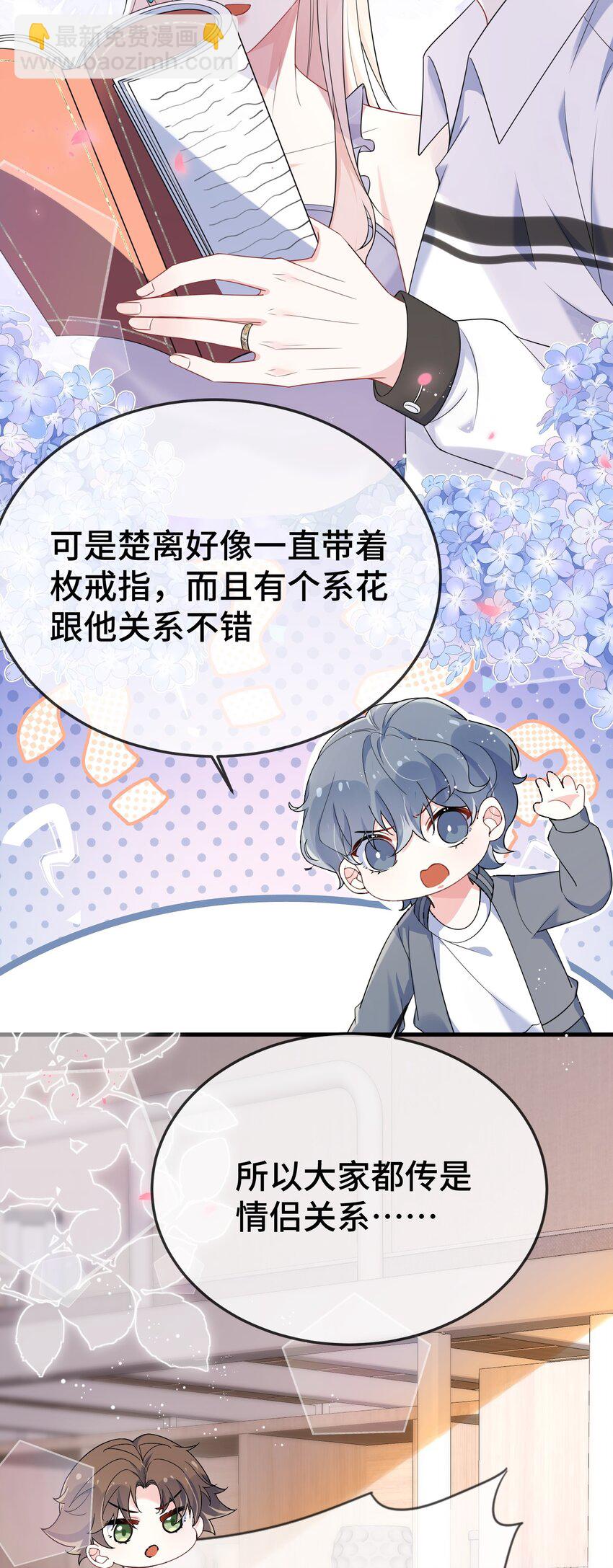 109 有女朋友了？-第113话