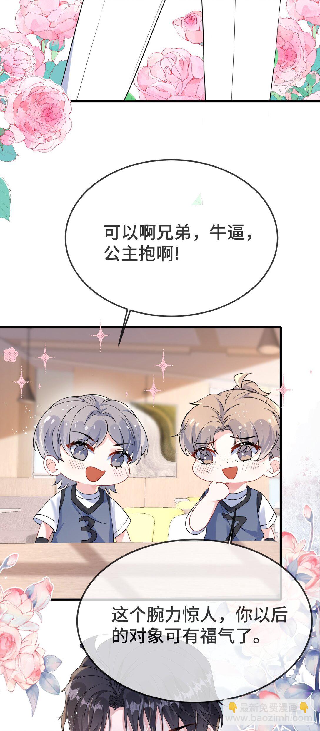 111 什么大冒险？-第115话