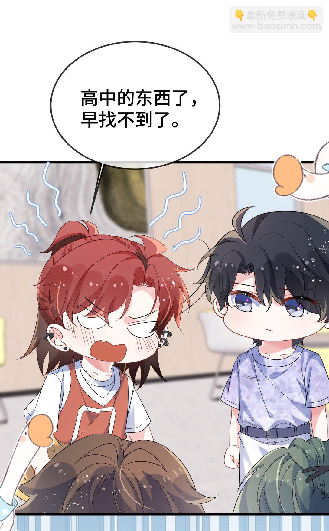 111 什么大冒险？-第115话